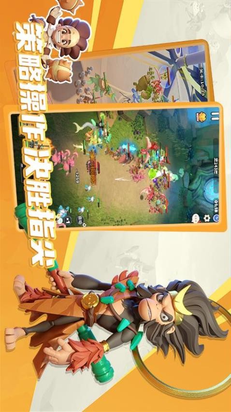 冲啊原始人游戏v1.2.104(1)