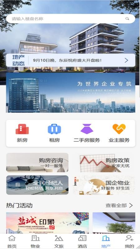 世小新官网版v2.4.7 2