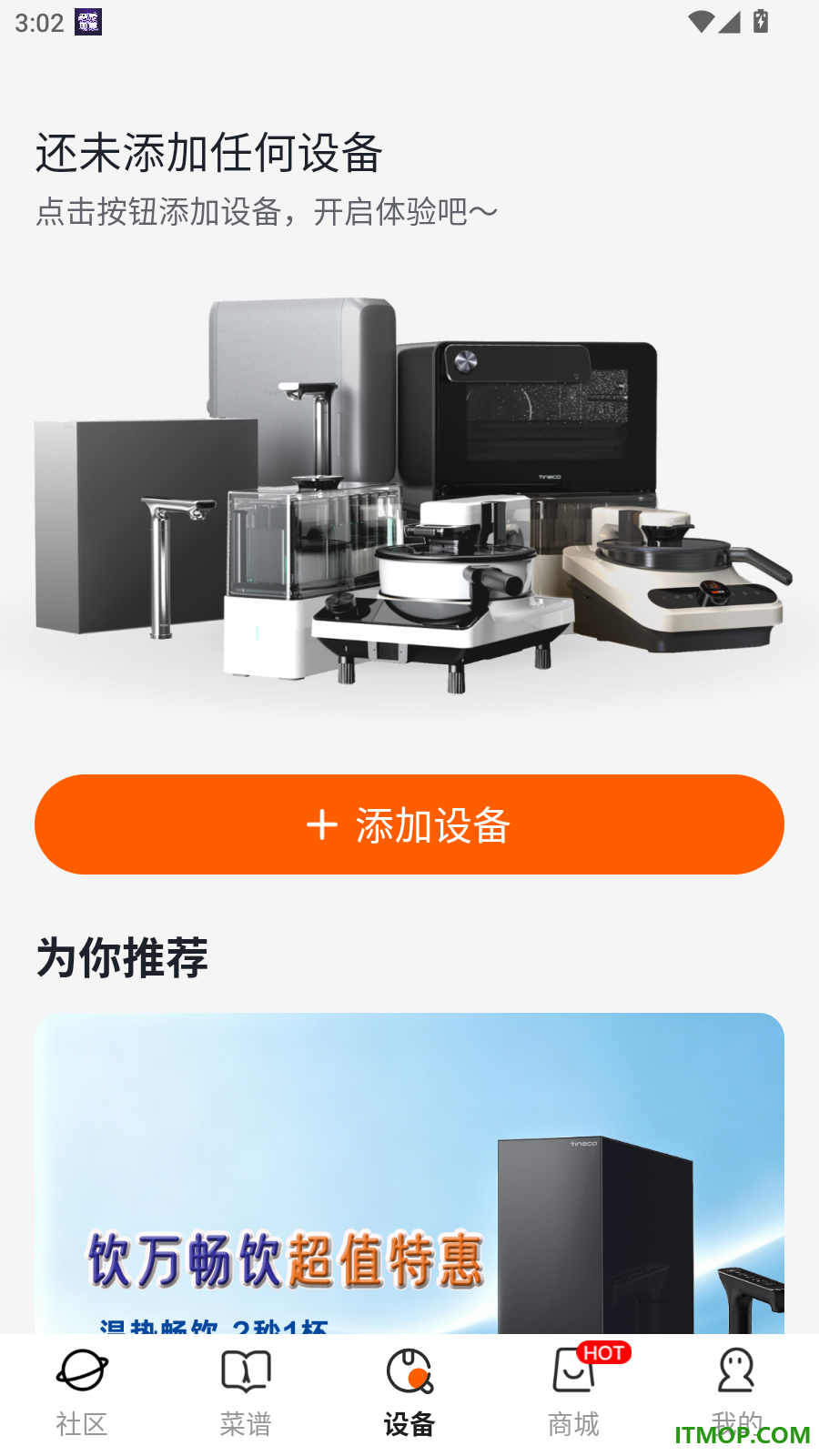 添可厨房最新版