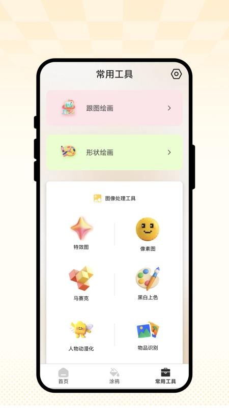 绘趣小画室最新版v2.0.3(3)