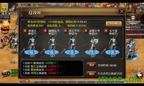 真三国快打游戏