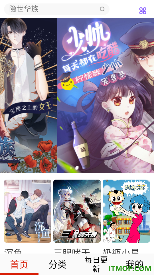 追书免费漫画大全官网版