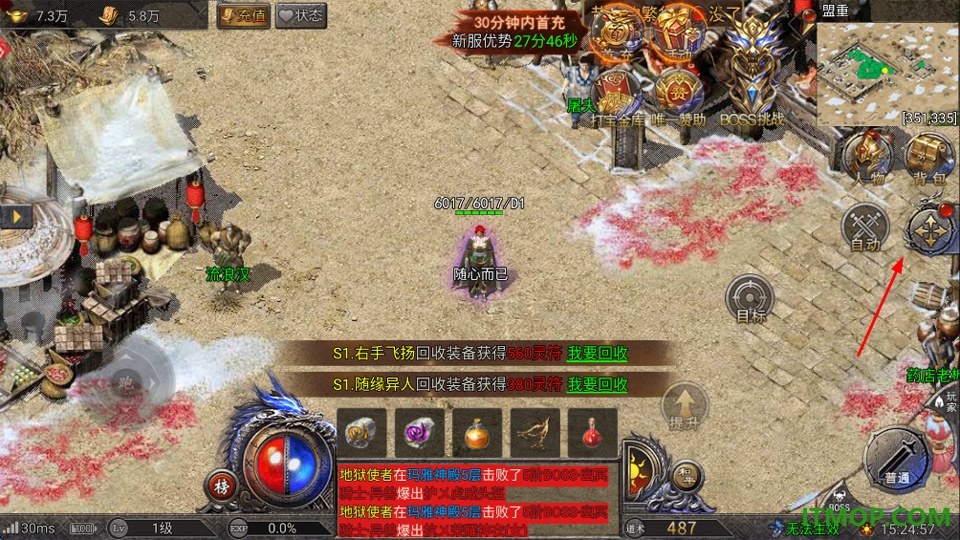 全战觉醒游戏
