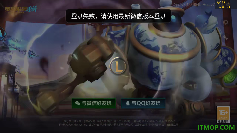 英雄联盟手游云游戏官方版