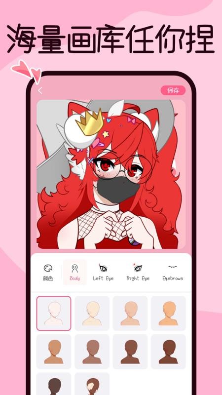 捏脸酱app(1)