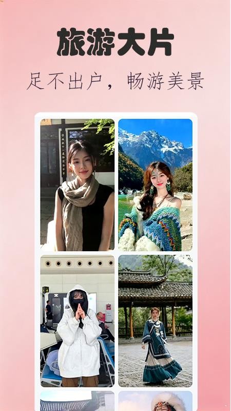 秀秀AI魔效相机免费版v6.8.2(3)