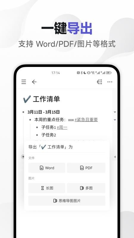 幕布办公软件v4.0.2(5)