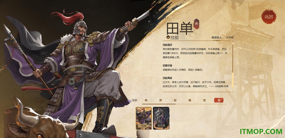 名将杀手游
