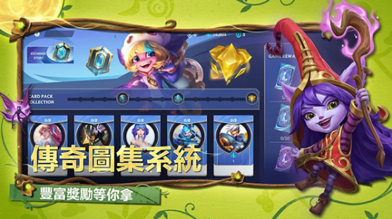 英雄联盟手游台服v7.1.0.9851 4