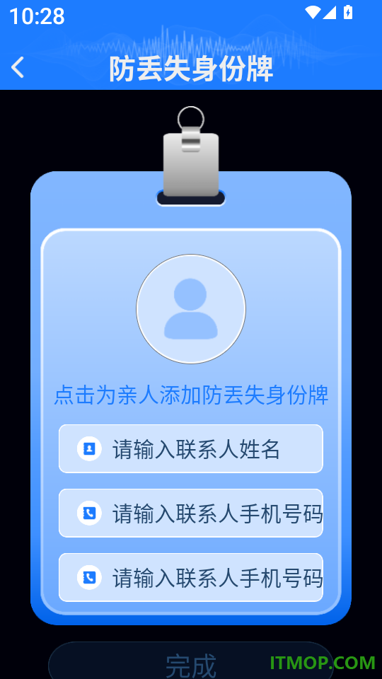地震预警监测最新版