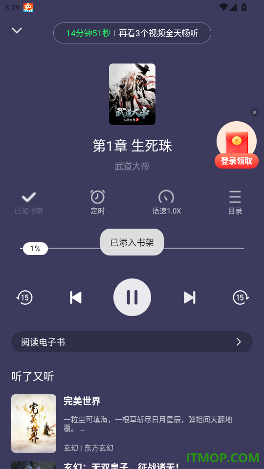 天天追书免费小说免费版