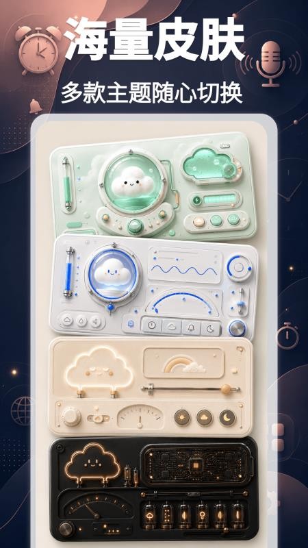 语音闹钟UClock手机版v3.3.0.330(5)