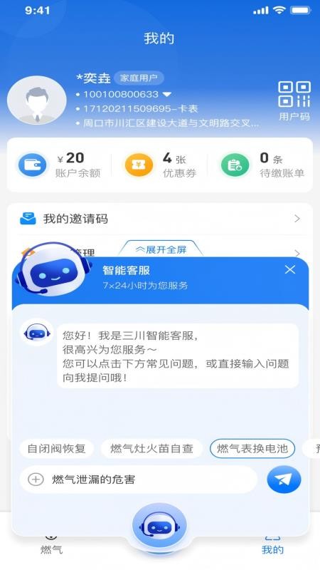 三川生活免费版APPv1.0.7 1