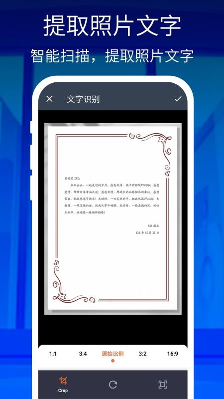 万能手机放大镜手机版v4.1.1 2