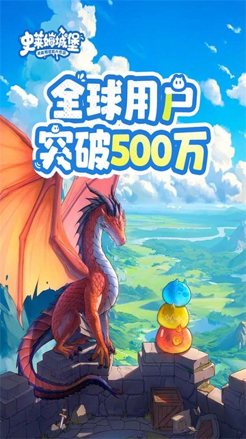 史莱姆城堡九游版v86.3.101(1)