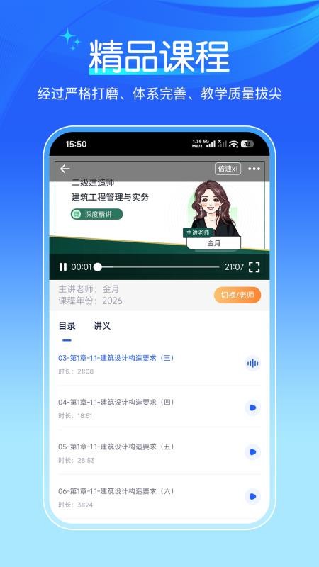 扑课网手机版v1.2.0(3)