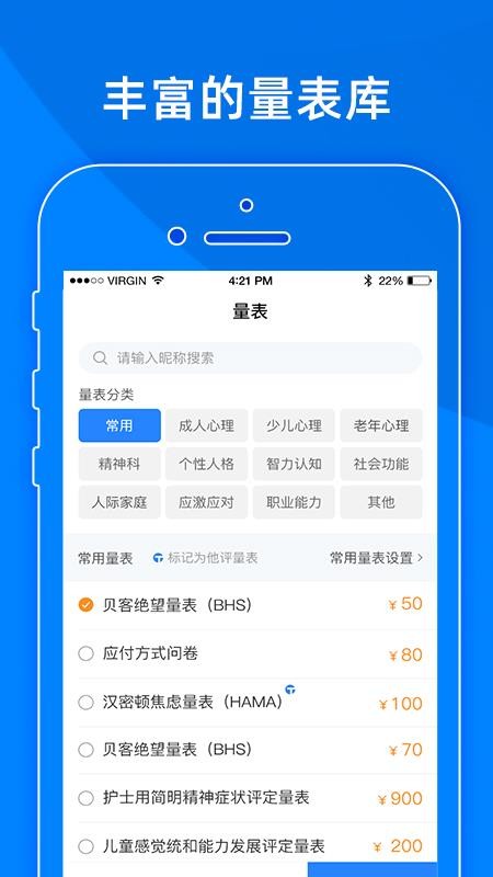 小懂健康(医生版)v8.6.2(5)