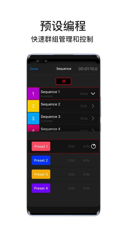 iFootage Lumin灯控v1.3.5(3)