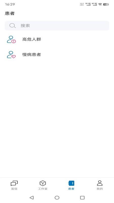 河北医大二院官方版appv1.6.9(2)