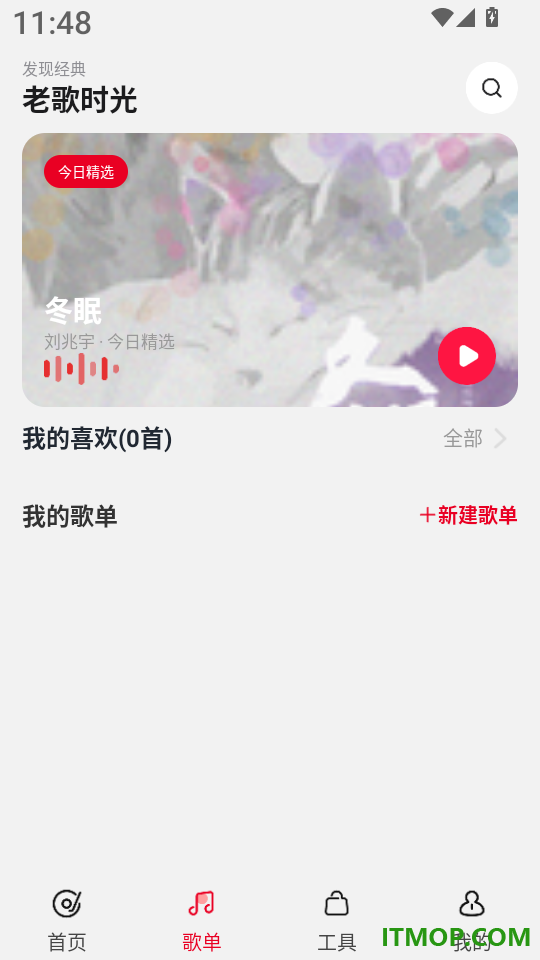 经典歌曲免费播放软件