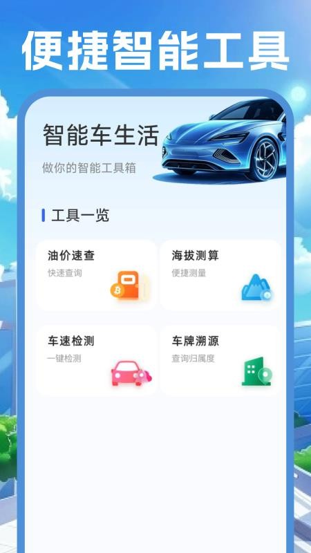 顺风快车车主最新版v1.0.1(3)