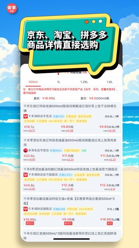 安享好物最新版本v2.3.2(3)