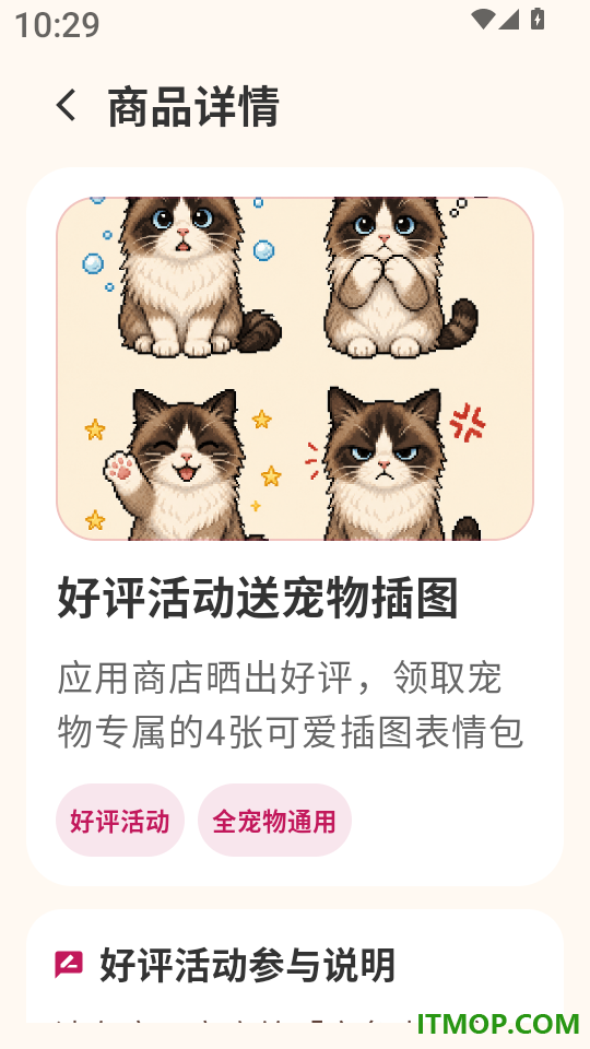 空鱼桌面宠物免费版