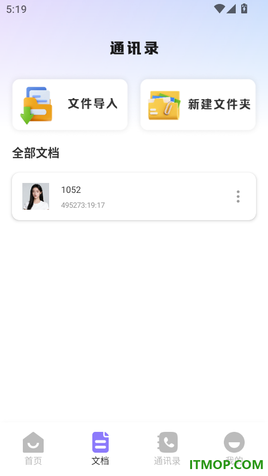 手机传输同步助手最新版