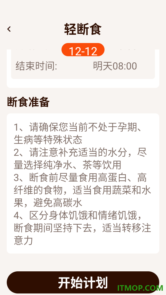 今日打卡跳绳官方版