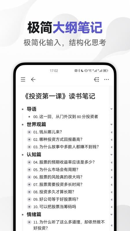 幕布办公软件v4.0.2(4)