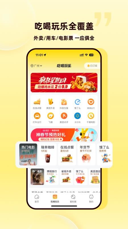 蜜源手机版v6.9.70(2)