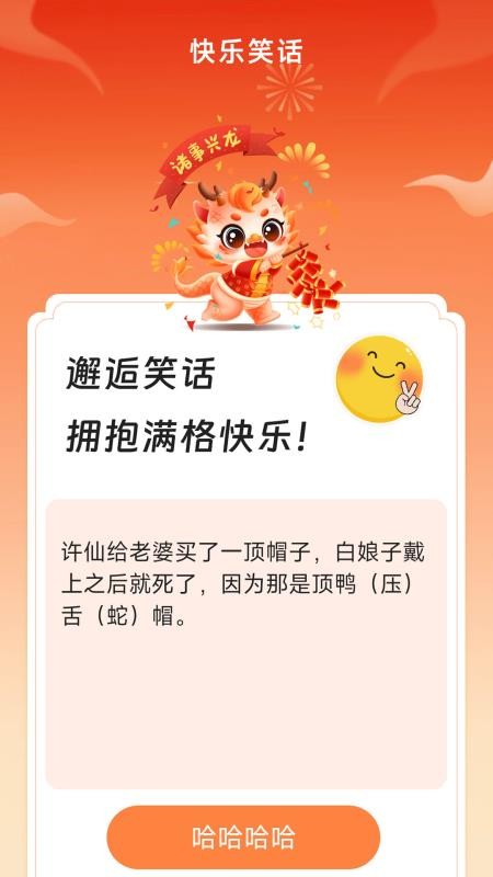 快乐点满最新版v1.6.1.2(3)