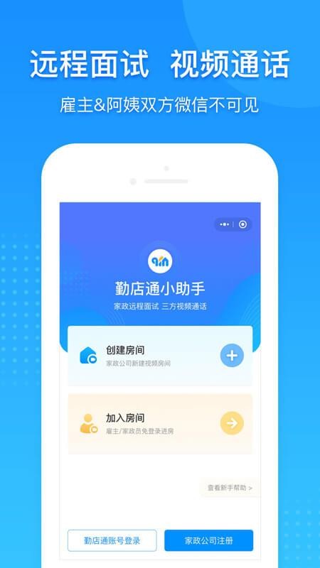 勤店通系统(5)
