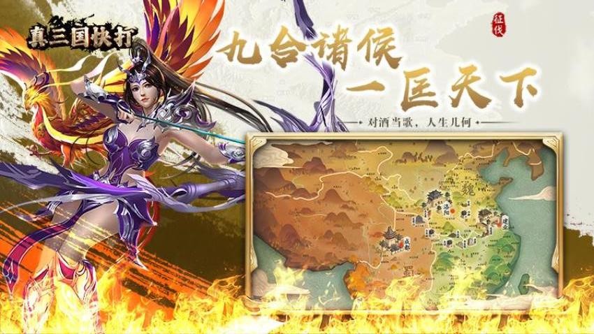 真三国快打游戏v7.10(3)