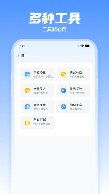 文字转语音工具免费版(1)