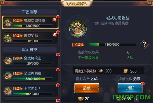 攻城天下小米版