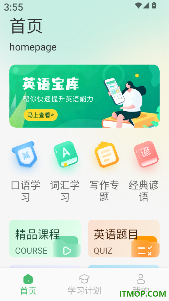 nimoo口语手机版