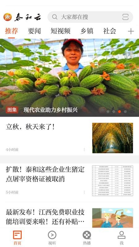 泰和云官网版v5.3.9(2)