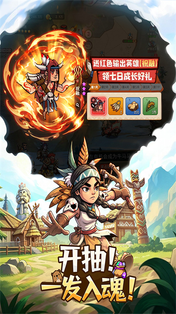 蛮荒领主九游版v1.0.7 4