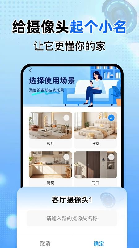 免费监控远控看家最新版v1.0.4(4)