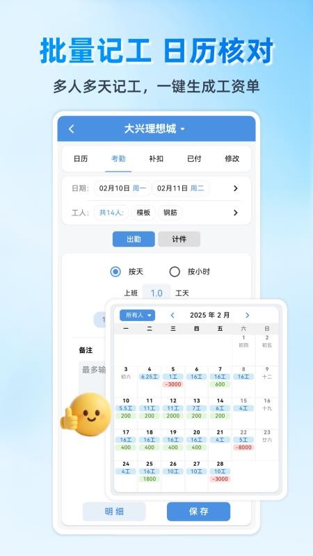 E筋劳务记账管理软件(2)