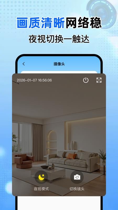 免费监控远控看家最新版v1.0.4(1)