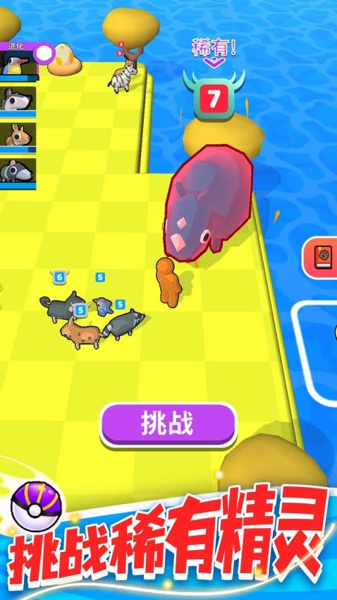 精灵大作战游戏v1.1.6 1