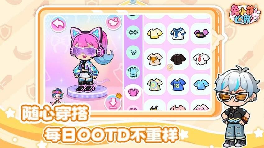 兔小萌世界游戏v1.6.0(3)