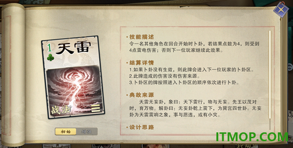 名将杀游戏
