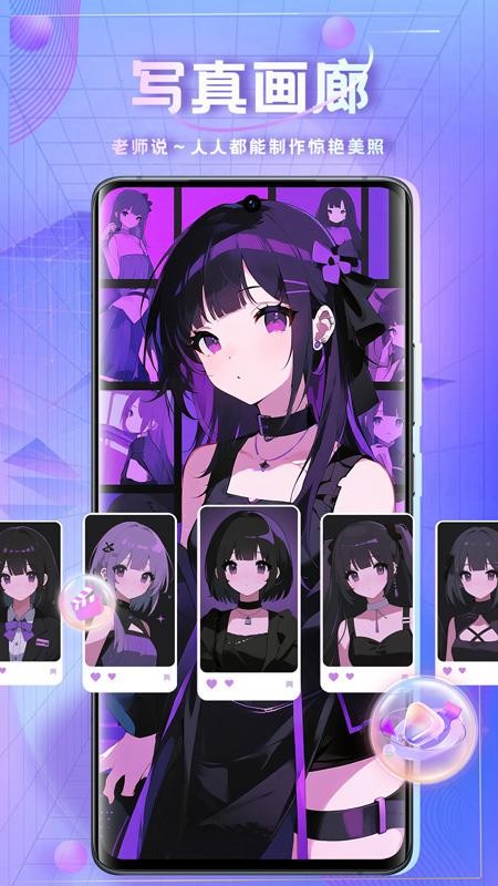 时空爱豆手机版v1.9.2 1