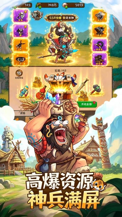 蛮荒领主游戏v1.0.7(1)