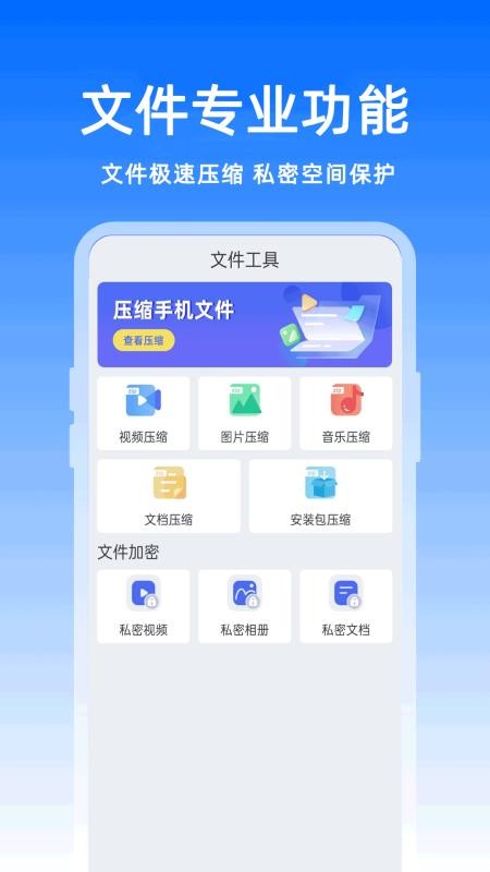 管理器MZ文件手机v1.11(2)