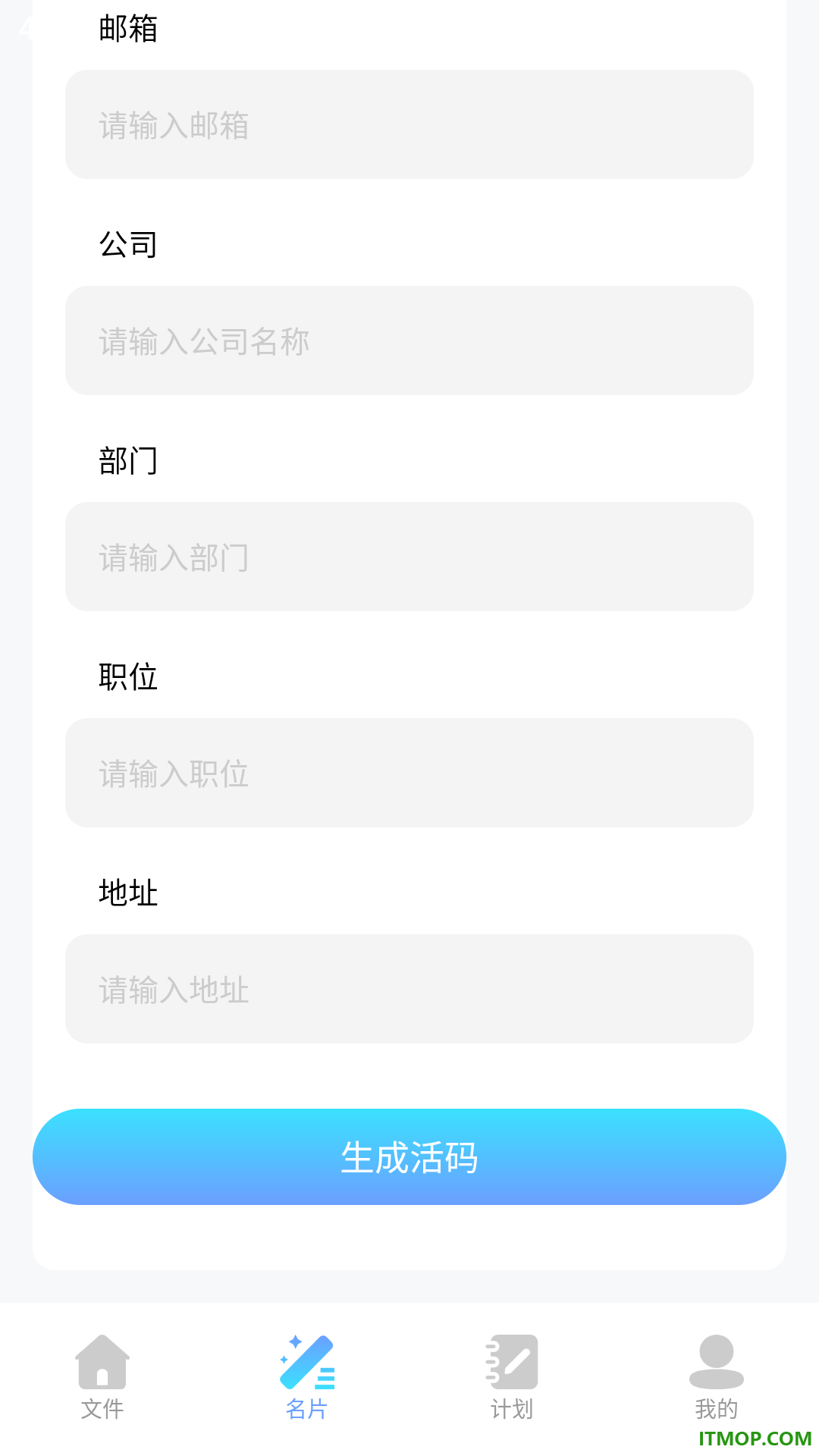 快易扫描二维码大师免费版
