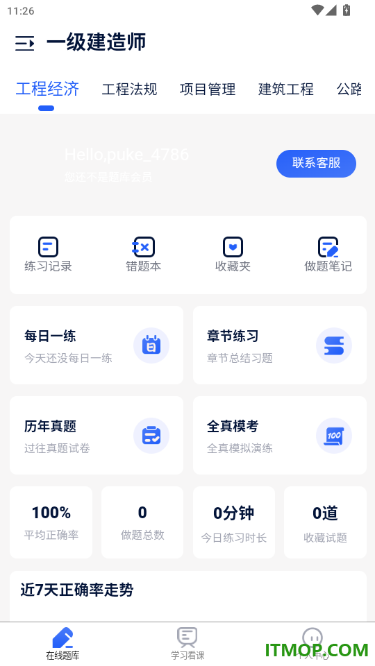 扑课网手机版